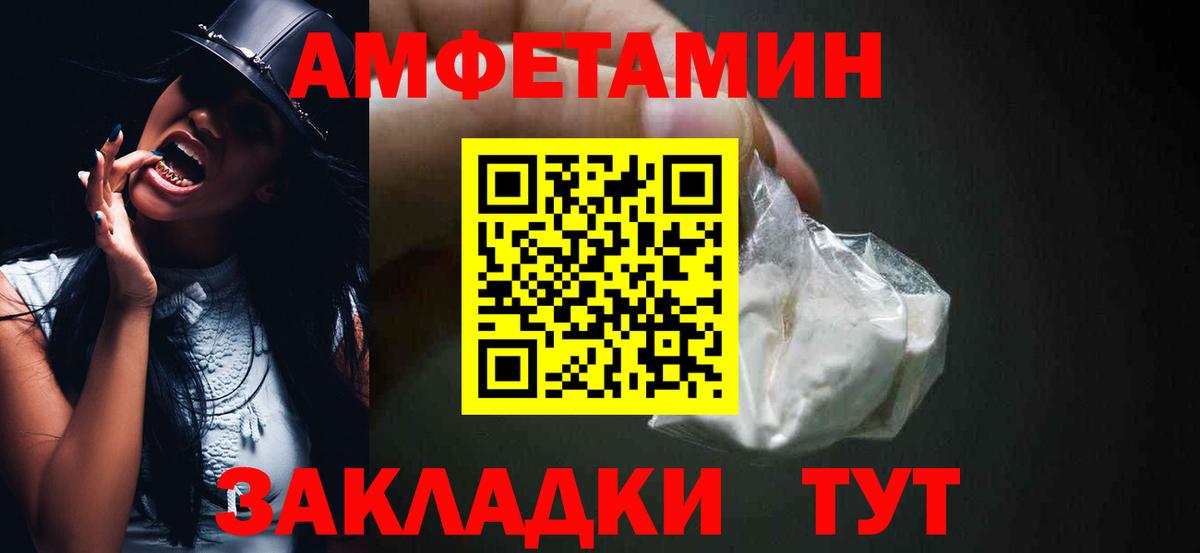 Amphetamine  АМФЕТАМИН 97%  АМФЕТАМИН  Вход с VPN  Туапсе 