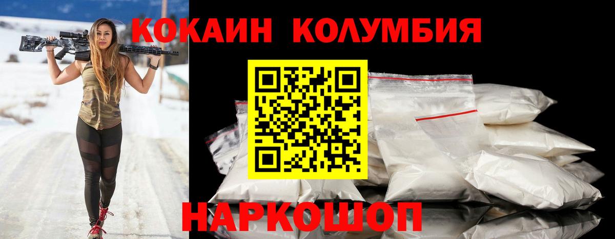 КОКАИН Эквадор  Вход с VPN  Cocaine FishScale  Кокаин  Туапсе 