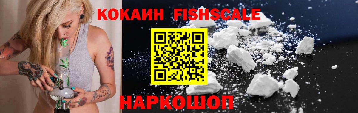 КОКАИН Эквадор Туапсе