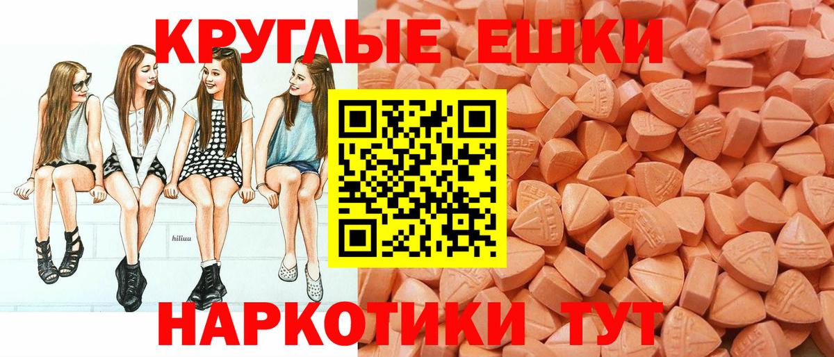 Экстази бентли  Ecstasy  Вход с VPN  Туапсе  Ecstasy 300 mg 
