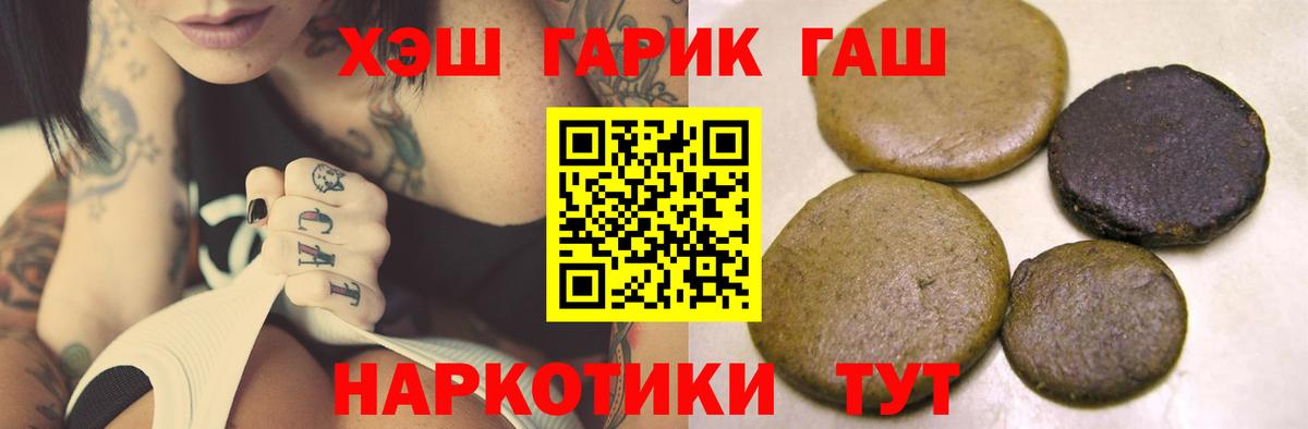 Туапсе  Гашиш  Вход с VPN  Гашиш VHQ  ГАШИШ индика сатива 