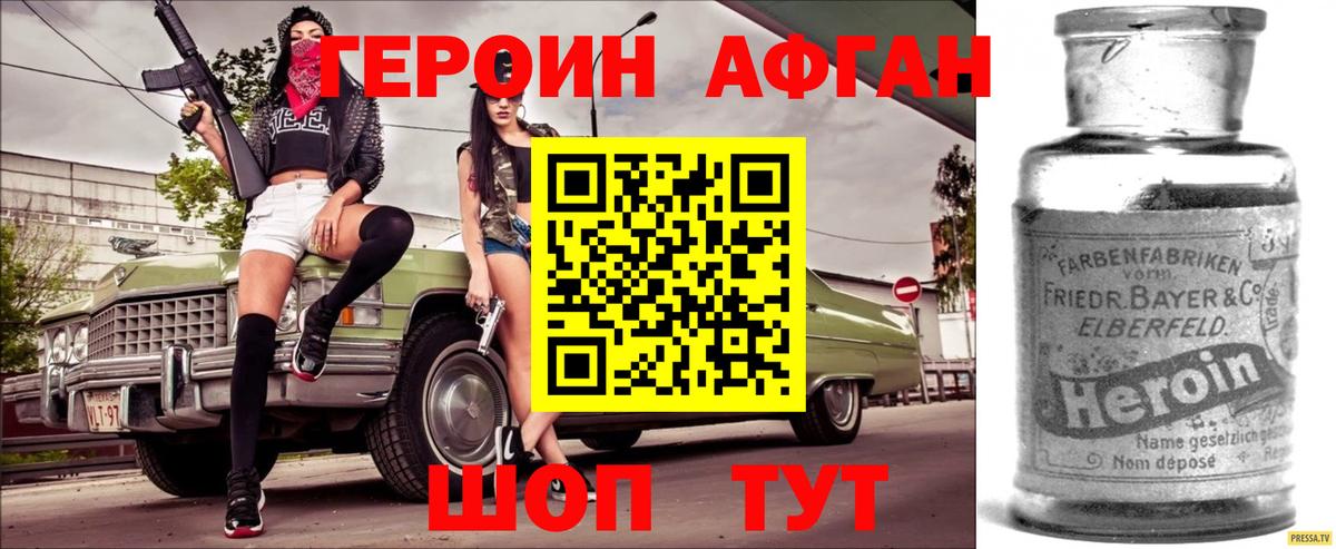 ГЕРОИН  Героин VHQ  Вход с VPN  Туапсе 