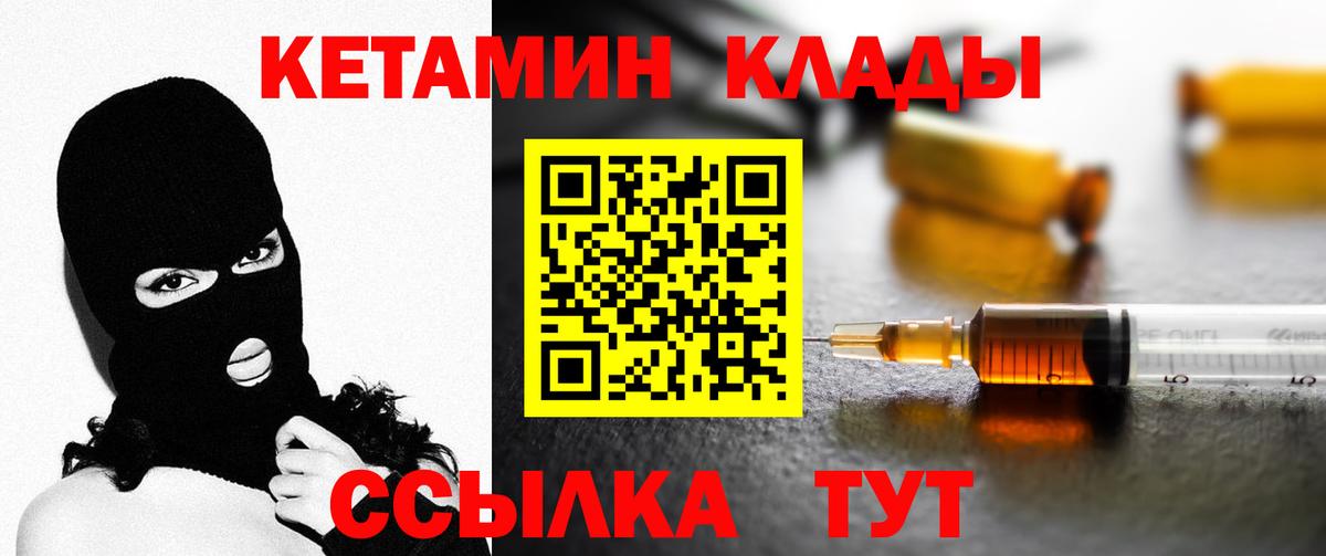 Кетамин ketamine Туапсе