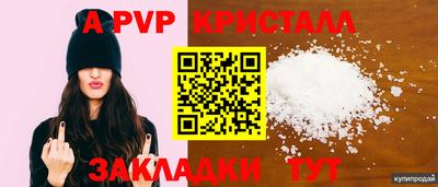 ALPHA PVP Новокубанск