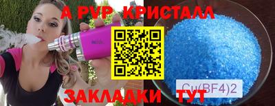 ALPHA PVP Новокубанск
