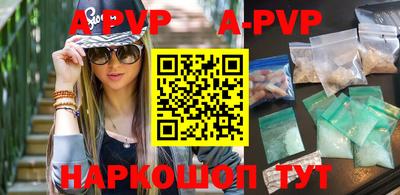 ALPHA PVP Новокубанск