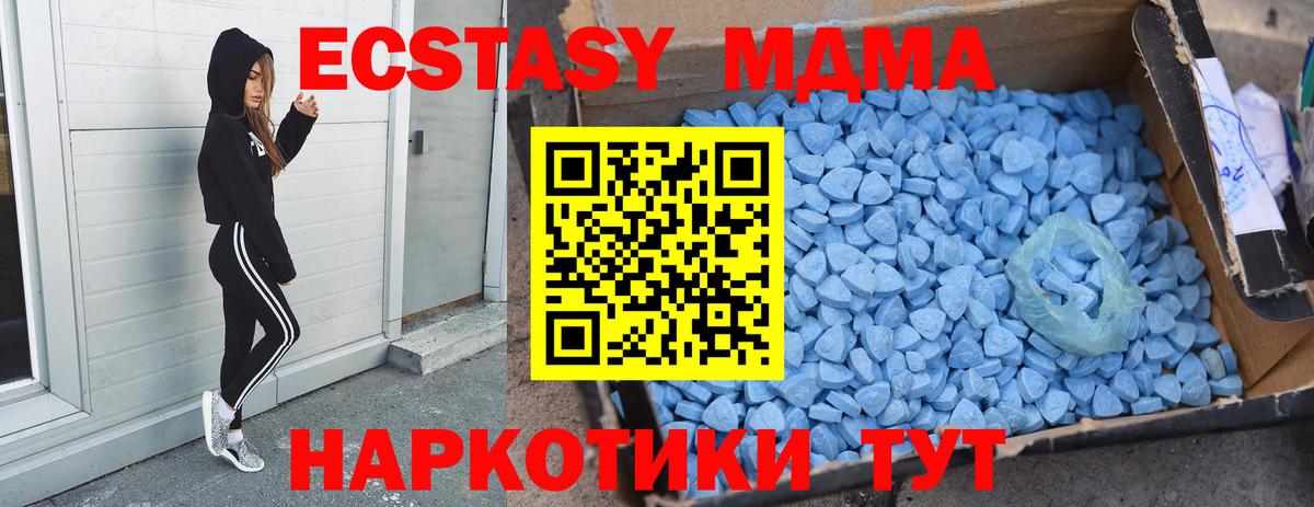 Туапсе  MDMA VHQ  Вход с VPN 