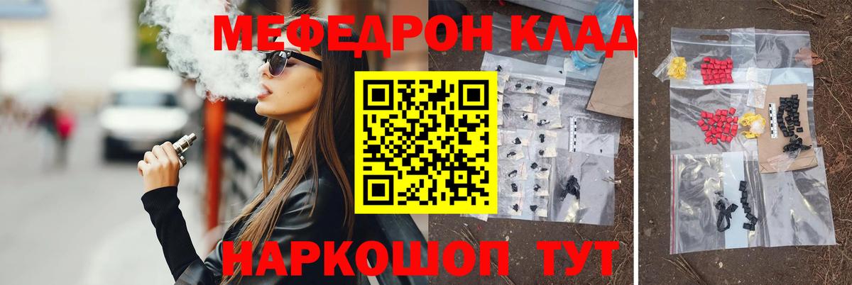 Меф мука Туапсе