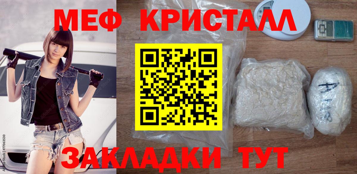 Туапсе  МЕФ  Вход с VPN  Меф 4 MMC  Меф  МЕФ mephedrone 