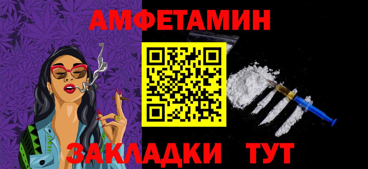 Туапсе  Первитин пудра  Вход с VPN 