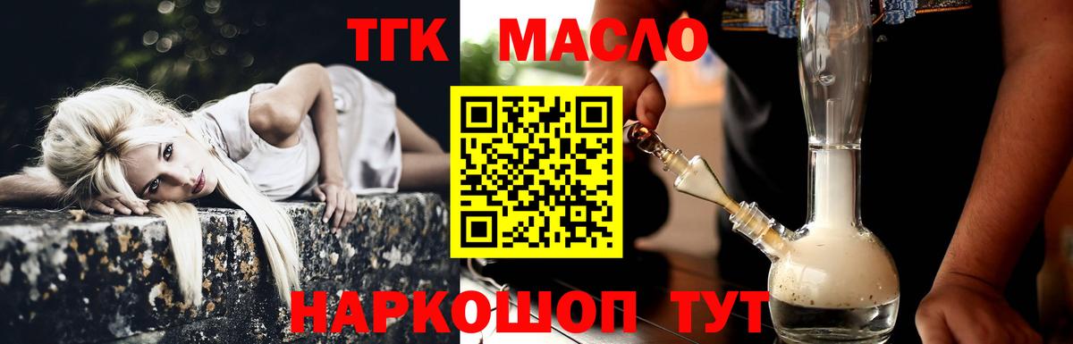 Дистиллят ТГК жижа Туапсе