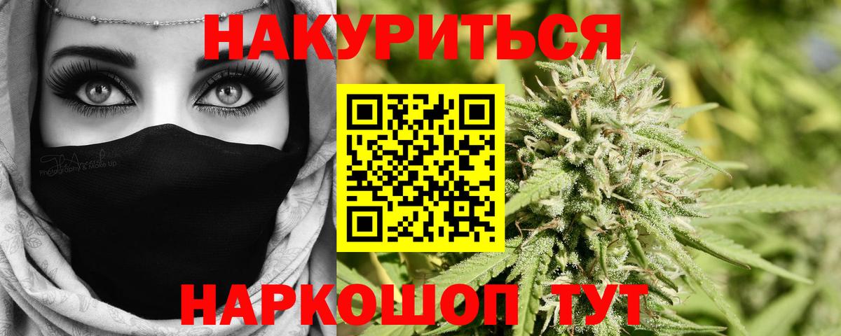 Туапсе  Марихуана индика  МАРИХУАНА Ganja  Вход с VPN 